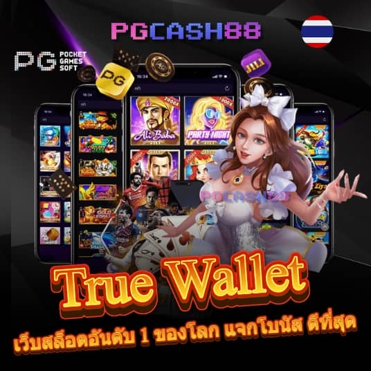 ผลบาสสด 7m